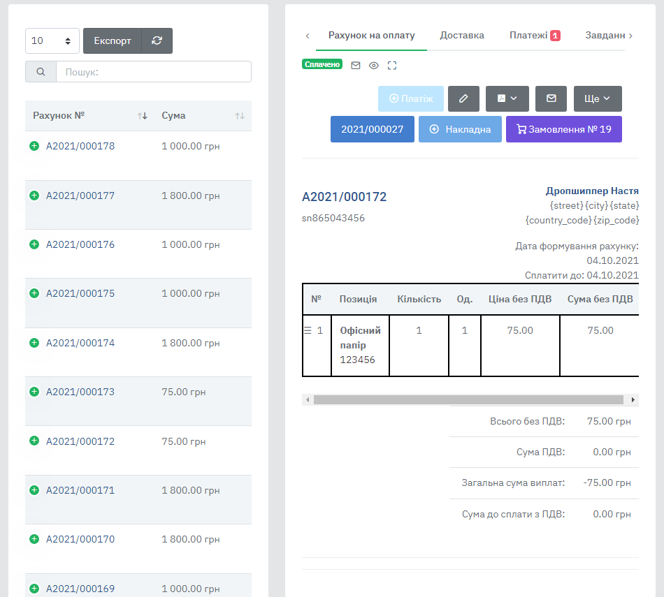 invoices