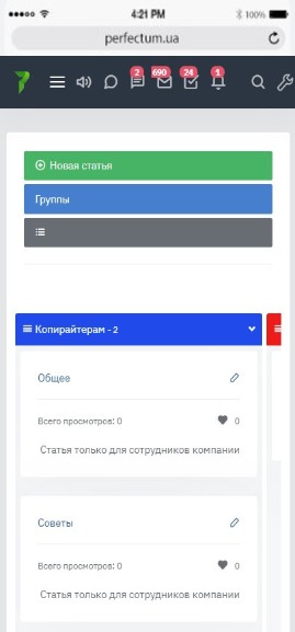 База знань з відображенням по категоріях