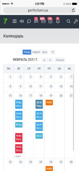 Календар всіх подій компанії з фільтром