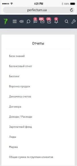 Звіти - перегляд
