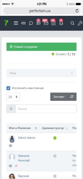 Область перегляду профілю співробітника