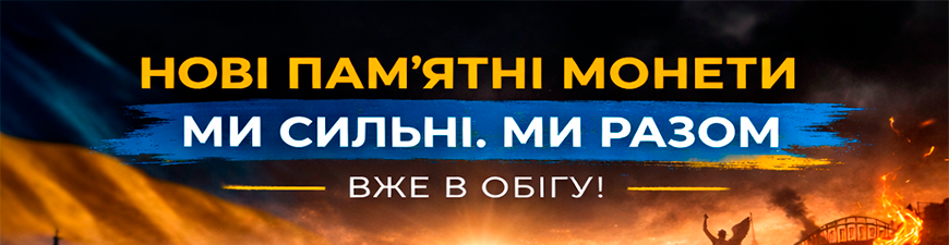 [Зображення: novuy_monetu_60726d6f8ac24d92f3967c0fe4fcd104.png]